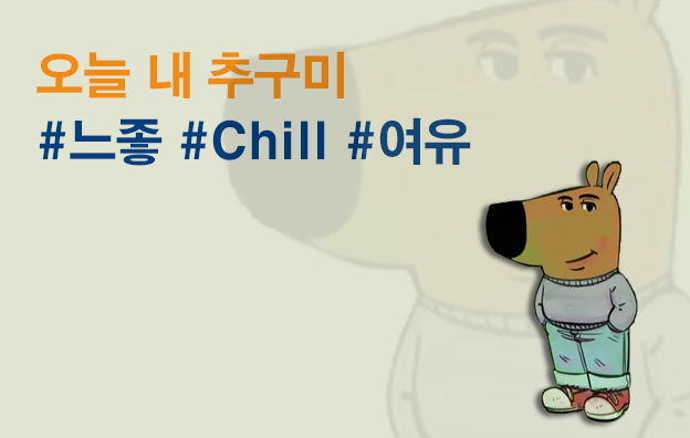 오늘의 인사이트 썸네일